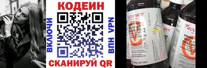ОМГ ОМГ рабочий сайт  Кубинка  Codein напиток Lean (лин) 