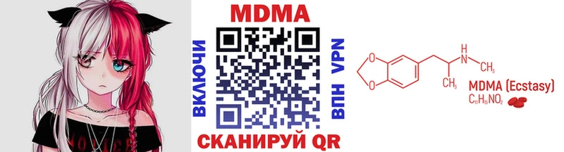 MDMA кристаллы  Кубинка 
