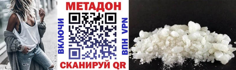 МЕТАДОН белоснежный  наркотики  Кубинка 